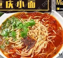 Chongqing Noodles