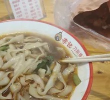 Minced Pork Daoxiao Noodles