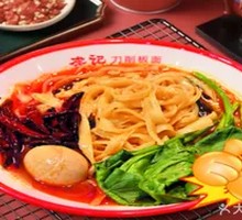Diao Xiao Ban Mian