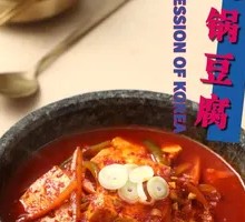 Korean Stone Pot Tofu