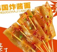 Fried Sweet Potato Skin