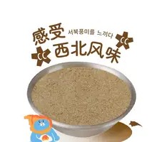 Xinjiang Cumin Powder