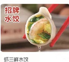 Shrimp Three-Fresh Dumplings