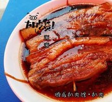 Flavorful Braised Pork