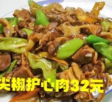 Bell Pepper Beef Heart Stir-fry