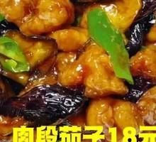 Braised Pork and Eggplant