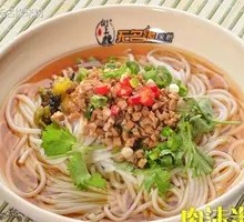 Minced Pork Rice Noodles