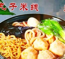 Fish Ball Noodle Soup