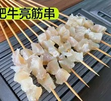 Beef Tendon