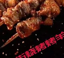 Beef Skewers