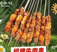 Signature Beef Skewers