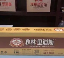 Air-dried Sausage