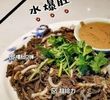 Quick-boiled Tripe