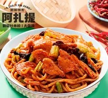 Xinjiang Chicken Fried Rice Noodles