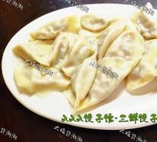 Three Delicacies Dumplings