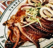 Steamed Local Squid