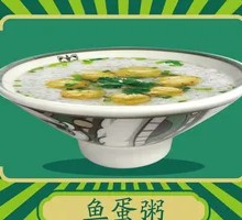 Fish Ball Porridge