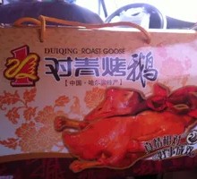 Smoked Chicken Wing Tips with Green Pepper