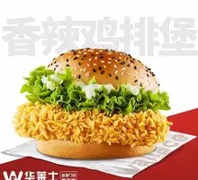 Spicy Chicken Burger