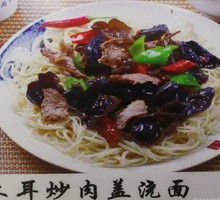 Wood Ear Mushroom Stir-Fry with Pork Noodles