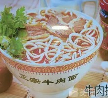 Beef Noodles