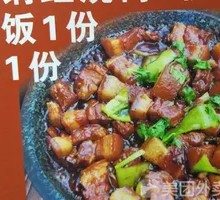 Stoneware Braised Pork Belly