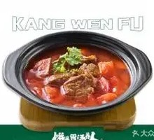 番茄牛肉砂锅