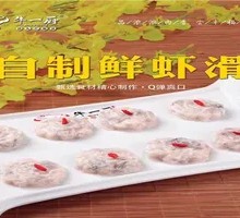 Homemade Shrimp Dumplings