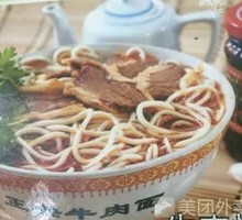 Braised Beef Noodles