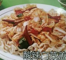 Spicy Sour Cabbage Noodles