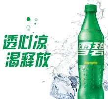 Sprite Bottle Drink
