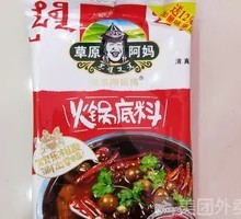 Grassland Mama Spicy Soup Base