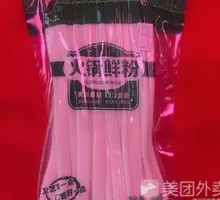 Hot Pot Fresh Noodles