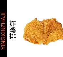 Crispy Fried Chicken Cutlet