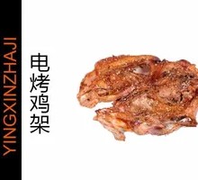 Electric Grilled Chicken架