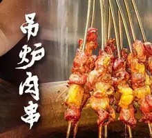 Hanging Oven Meat Skewers