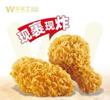 MW Spicy Chicken Wings