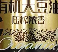 Jiu San Organic Soybean Oil