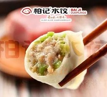 Green Pepper and Pork Dumplings