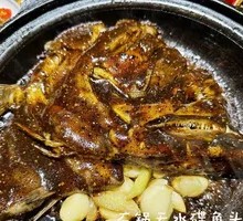 Stir-Fried Fish Head in Clay Pot