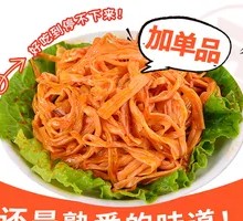 Golden Needle Mushroom