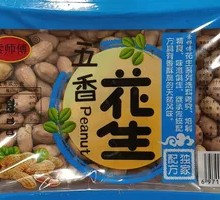 Five-Spice Peanut Snack