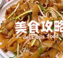 Dry-Fried Beef Rice Noodles