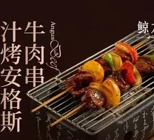 Saucy Grilled Angus Beef Skewers