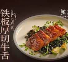 Grilled Thick Beef Tongue