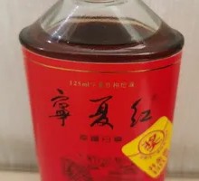 Ningxia Red Goji Wine