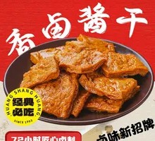 Spiced Braised Tofu Cubes