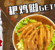 Braised Chicken Feet
