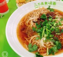 Spicy Korean Meat Noodles
