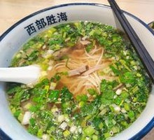 Traditional Clear Beef Noodle Soup